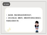 人教统编版高中语文选择性必修下册写作：文章修改 课件+教案+导学案+写作素材