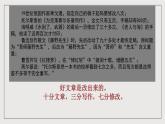 人教统编版高中语文选择性必修下册写作：文章修改 课件+教案+导学案+写作素材