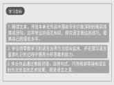 人教统编版高中语文选择性必修下册写作：语言的锤炼 课件+教案+导学案+写作素材
