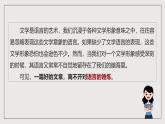 人教统编版高中语文选择性必修下册写作：语言的锤炼 课件+教案+导学案+写作素材