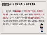 人教统编版高中语文选择性必修下册写作：语言的锤炼 课件+教案+导学案+写作素材