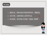 人教统编版高中语文选择性必修下册写作：说真话 抒真情 课件+教案+导学案+写作素材