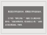 人教统编版高中语文选择性必修下册写作：说真话 抒真情 课件+教案+导学案+写作素材