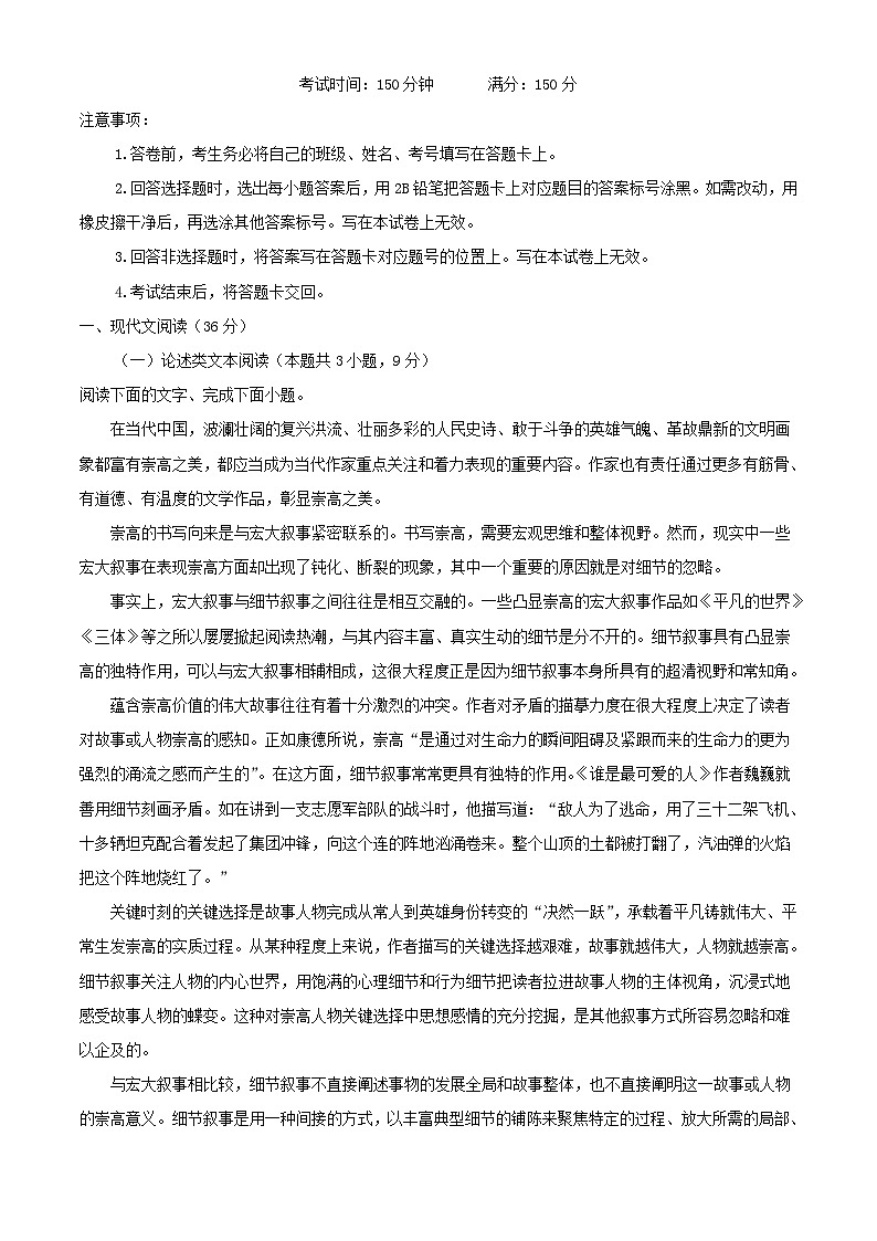 四川省射洪市2023_2024学年高一语文上学期10月月考试题含解析第1页