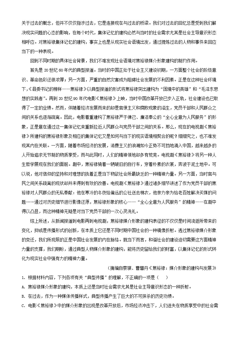 浙江省杭州市2023_2024学年高二语文上学期10月月考试题含解析第2页