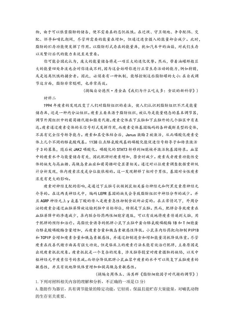 2025届江西省上进联考高三上学期11月考-语文+答案第2页