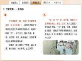 高中语文人教统编版选择性必修下册《陈情表》《项脊轩志》比较阅读 课件