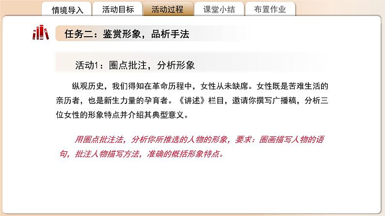 高中语文人教统编版选择性必修中册《荷花淀》《小二黑结婚》《党费》比较阅读 课件第7页