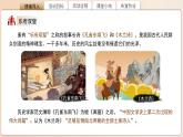 高中语文人教统编版选择性必修下册《孔雀东南飞》《木兰诗》比较阅读 课件