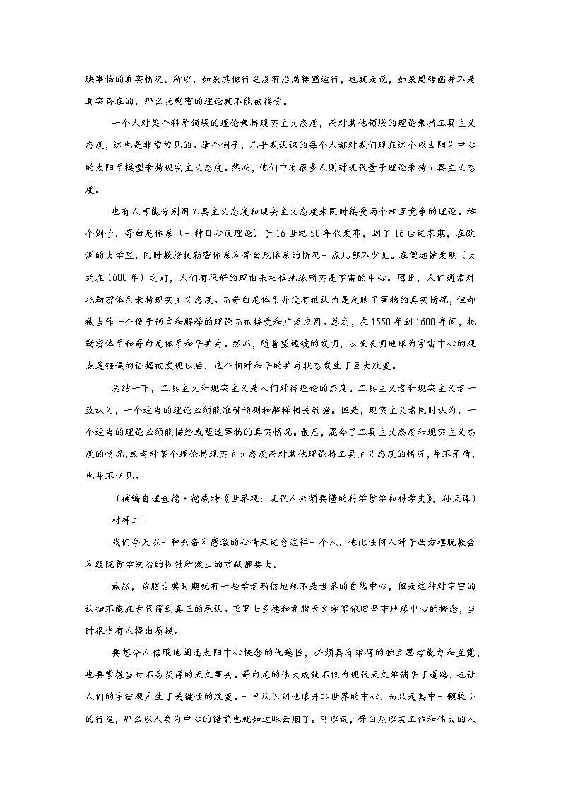 2025届广东省肇庆市高三一模语文试题第2页