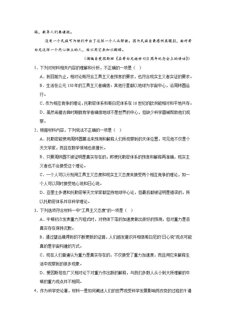 2025届广东省肇庆市高三一模语文试题第3页