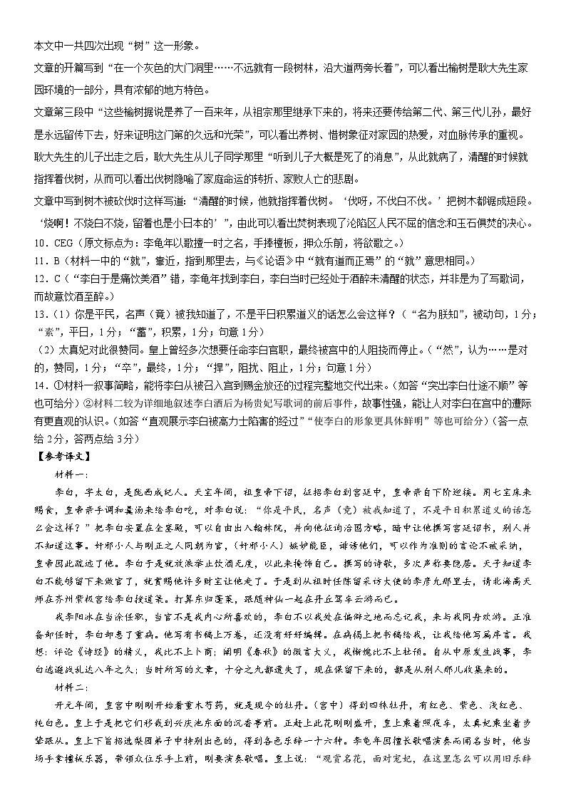 高二期中考试答案第2页