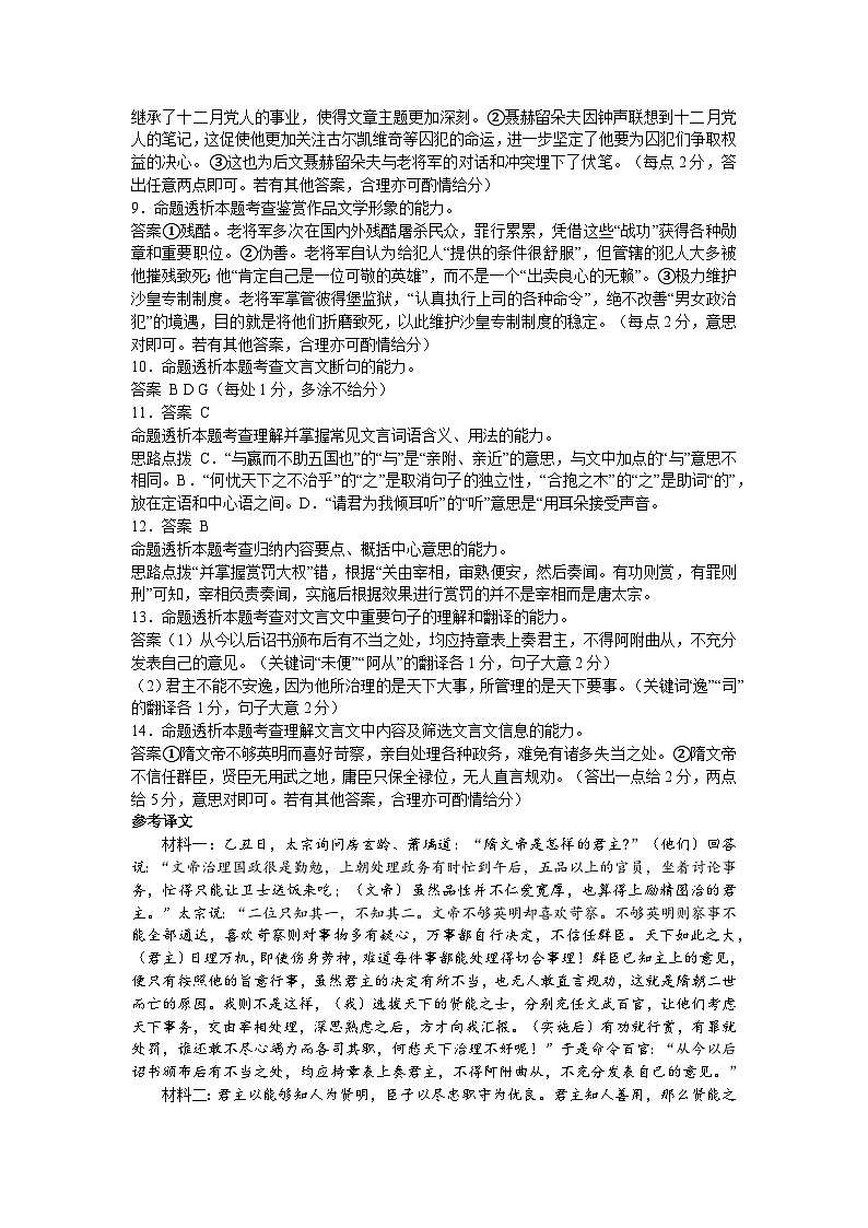 答案第2页