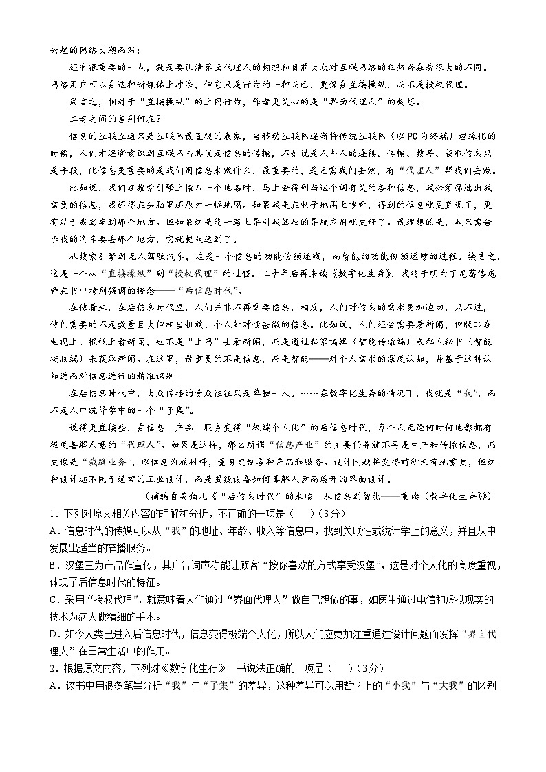 2025扬州高三上学期11月期中考试语文含答案第2页