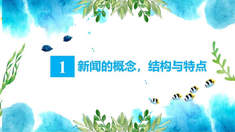 人教统编版选择性必修上册3.1别了，不列颠尼亚课件第3页