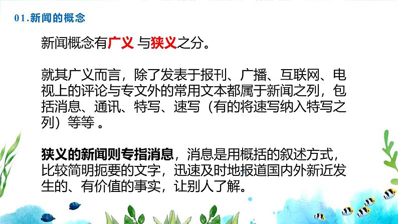 人教统编版选择性必修上册3.1别了，不列颠尼亚课件第4页