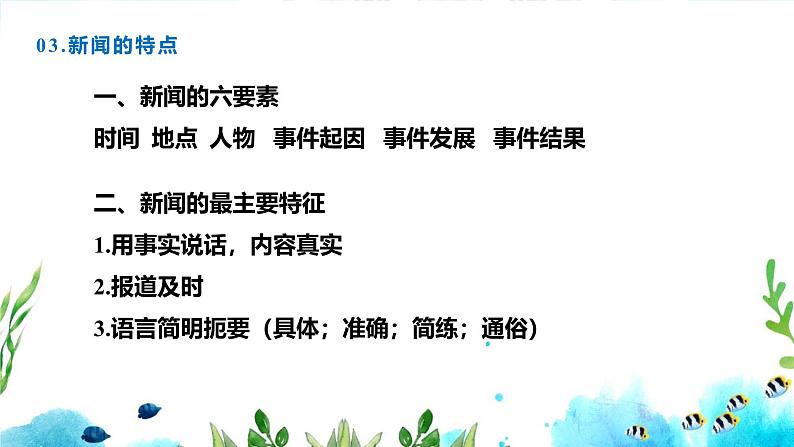 人教统编版选择性必修上册3.1别了，不列颠尼亚课件第7页