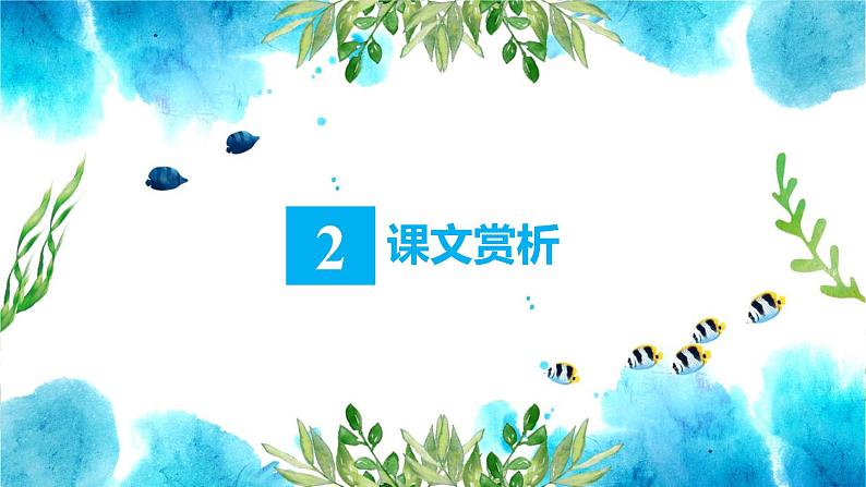 人教统编版选择性必修上册3.1别了，不列颠尼亚课件第8页