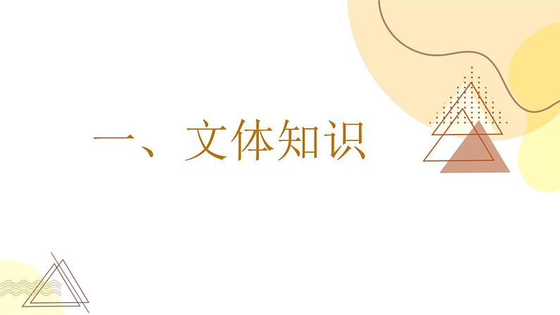 人教统编版选择性必修上册3.2县委书记的榜样——焦裕禄课件第2页