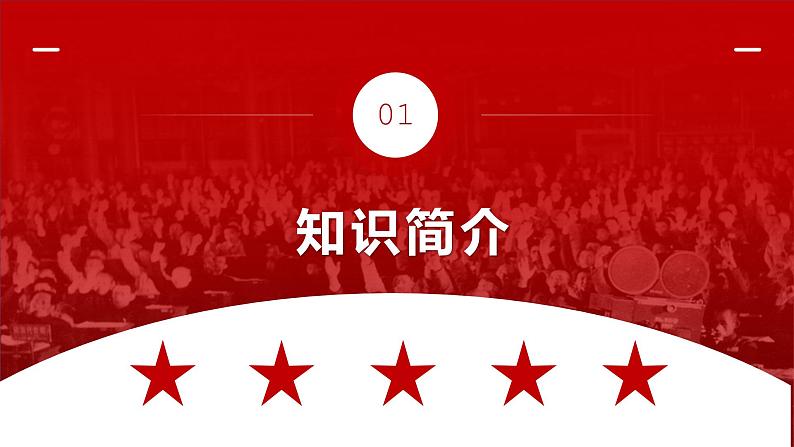 人教统编版选择性必修上册4在民族复兴的历史丰碑上——2020中国抗疫记精品ppt课件第4页