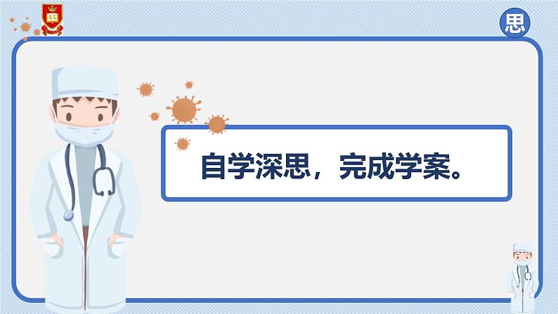 人教统编版选择性必修上册4在民族复兴的历史丰碑上——2020中国抗疫记第二课时课件第3页