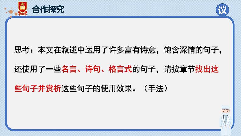 人教统编版选择性必修上册4在民族复兴的历史丰碑上——2020中国抗疫记第二课时课件第4页