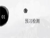 人教统编版选择性必修上册5.1《论语》十二章精品课件