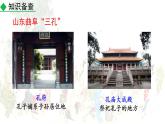 人教统编版选择性必修上册5.1《论语》十二章第一课时课件