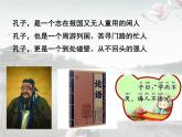 人教统编版选择性必修上册5.1《论语》十二章ppt精品课件