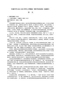 江西省宜春市丰城中学2024～2025学年高一创新班(上)期中语文试卷(含答案)