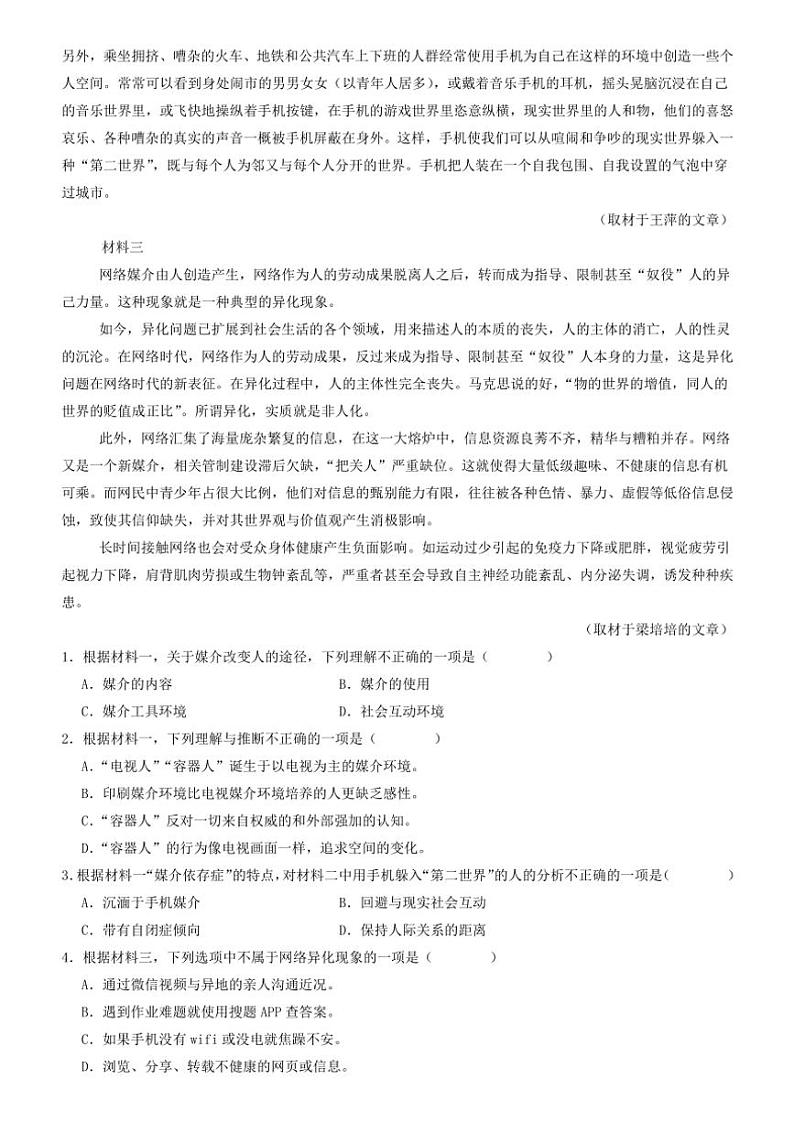 福建省泉州市第五中学2024～2025学年高三(上)期中语文试卷(含答案)第2页