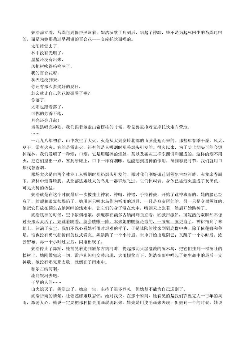 湖北省鄂东南省级示范高中教育教学改革联盟学校2023～2025学年高二(上)期中联考语文试卷(含答案)第3页