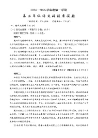 海南省文昌中学2024-2025学年高二上学期11月段考语文试题