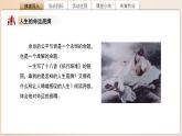 高中语文人教统编版选择性必修下册课外古诗词诵读《拟行路难》（其四）《拟行路难》（其六）比较阅读 课件