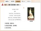 高中语文人教统编版选择性必修下册课外古诗词诵读《拟行路难》（其四）《拟行路难》（其六）比较阅读 课件