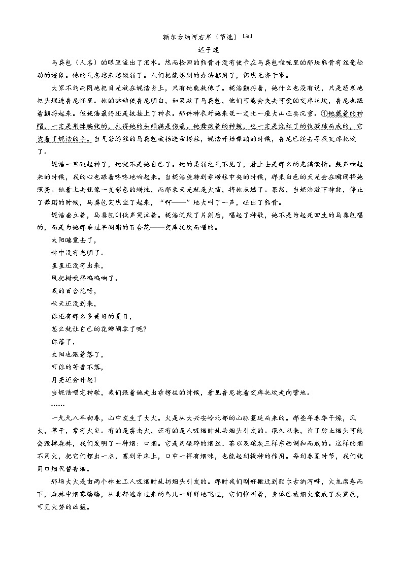 湖北省鄂东南省级示范高中教育教学改革联盟学校2024-2025学年高二上学期期中联考语文试卷（Word版附解析）03