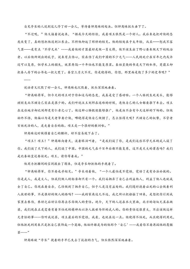10（文学文本阅读）赏析环境描写 （学生版）-2024-2025学年新高考地区通用高考语文题型练习第2页