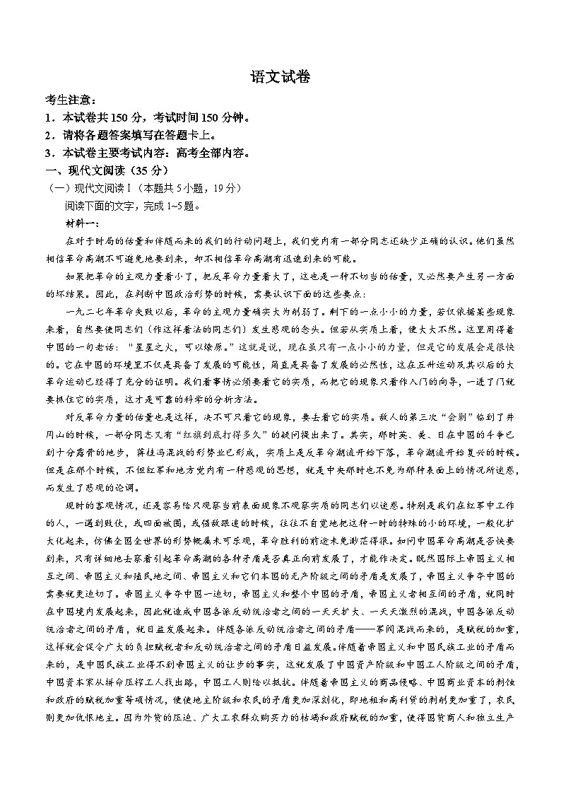 2025抚顺六校协作体高三上学期期中考试语文含答案第1页