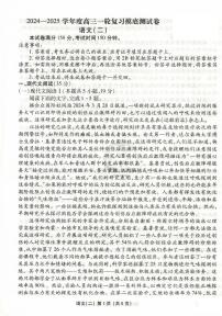 河北省沧州市运东五校2024-2025学年高三上学期11月期中考试语文试题