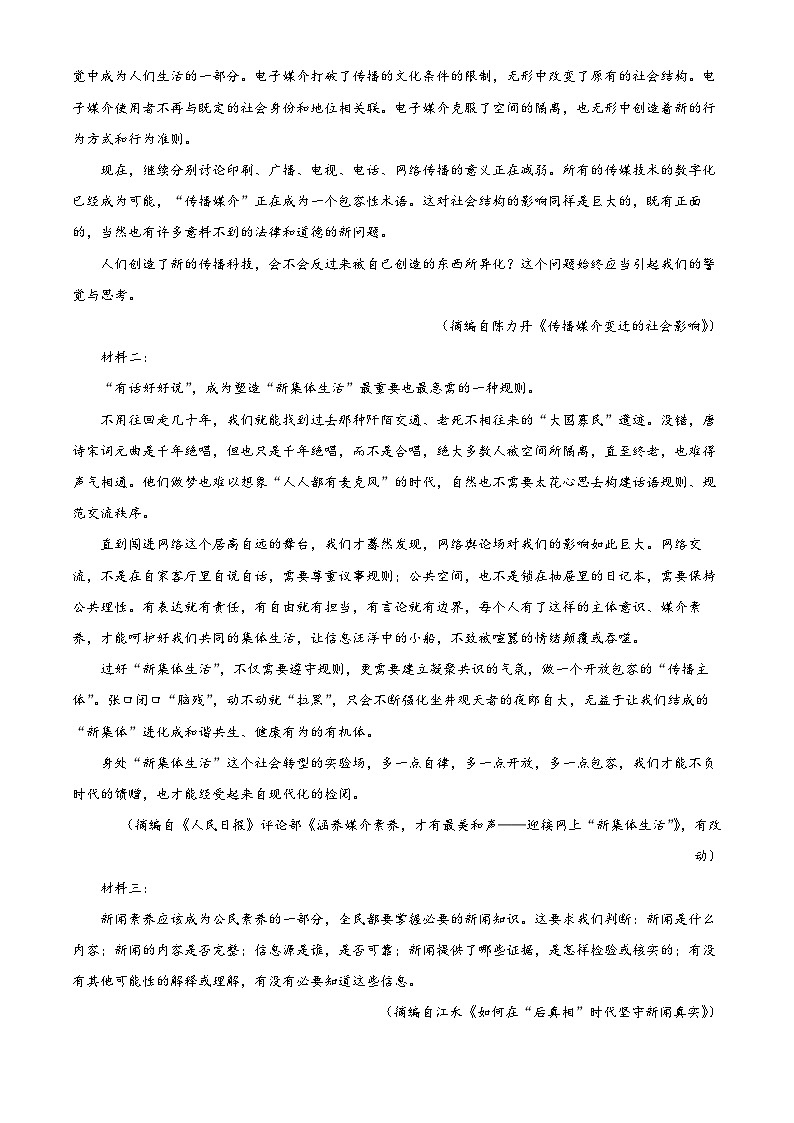 重庆市西南大学附属中学2024-2025学年高三上学期11月月考语文试卷（Word版附解析）02