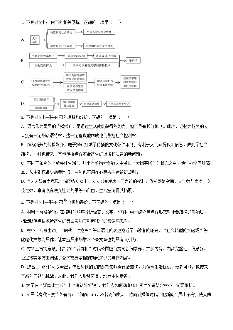 重庆市西南大学附属中学2024-2025学年高三上学期11月月考语文试卷（Word版附解析）03