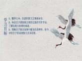 人教统编版选择性必修上册6.2五石之瓠ppt课件