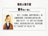 人教统编版选择性必修上册6.2五石之瓠ppt精品课件