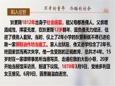 人教统编版选择性必修上册8大卫·科波菲尔（节选）课件
