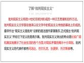 人教统编版选择性必修上册8大卫·科波菲尔（节选）精品课件