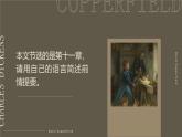人教统编版选择性必修上册8大卫·科波菲尔（节选）ppt课件