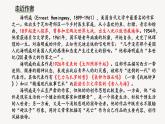 人教统编版选择性必修上册10老人与海（节选）精品课件