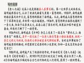 人教统编版选择性必修上册10老人与海（节选）精品课件