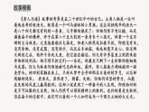 人教统编版选择性必修上册10老人与海（节选）精品课件