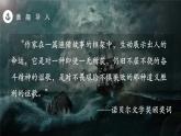 人教统编版选择性必修上册10老人与海（节选）精品ppt课件
